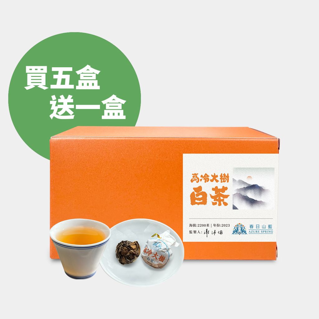 產品圖_買五盒送一盒