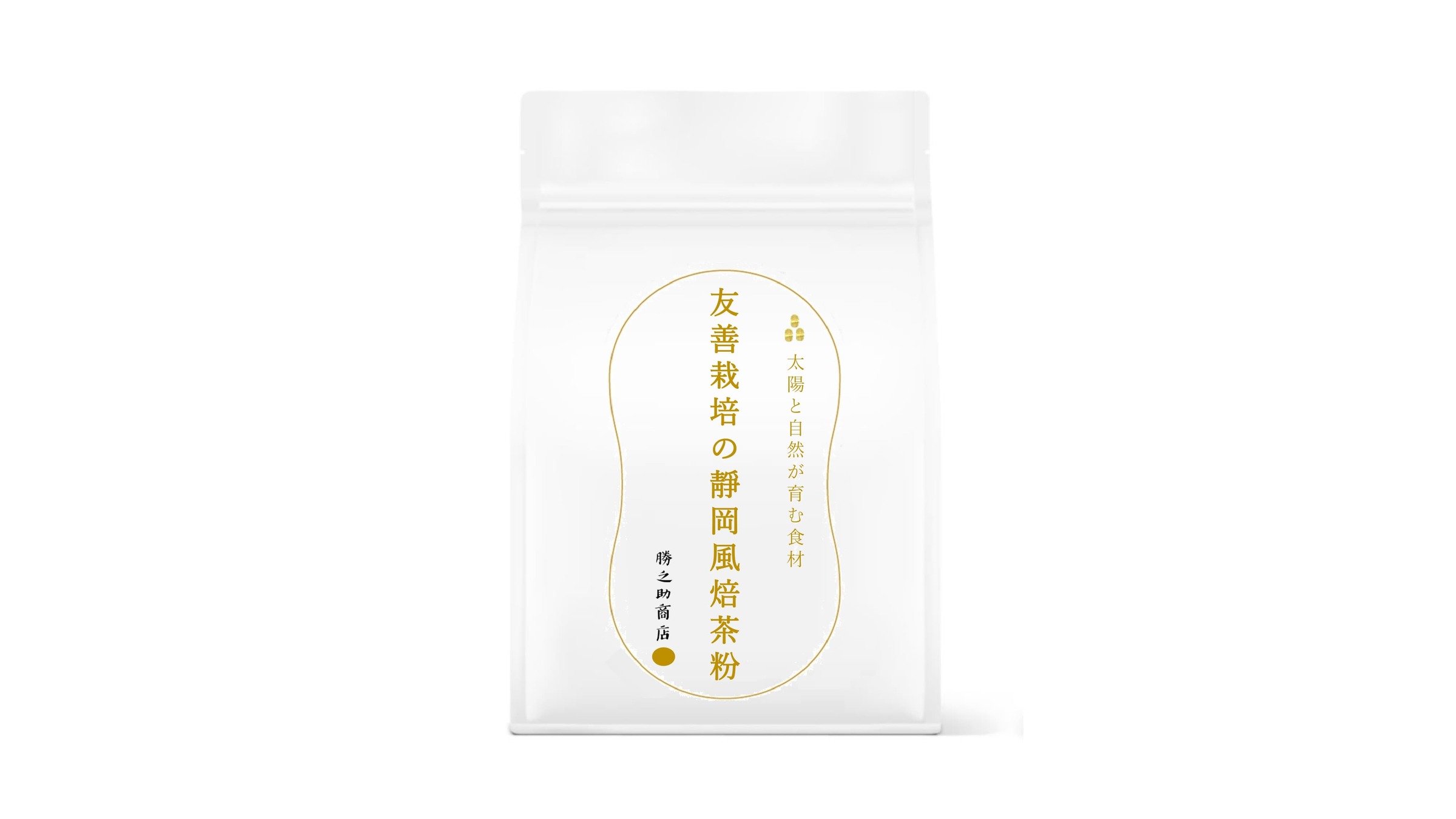 靜岡風焙茶