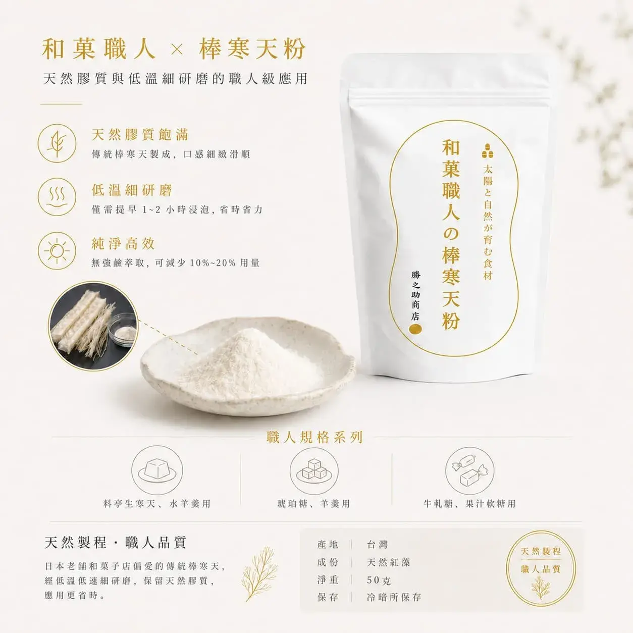 棒寒天粉末三款通用照