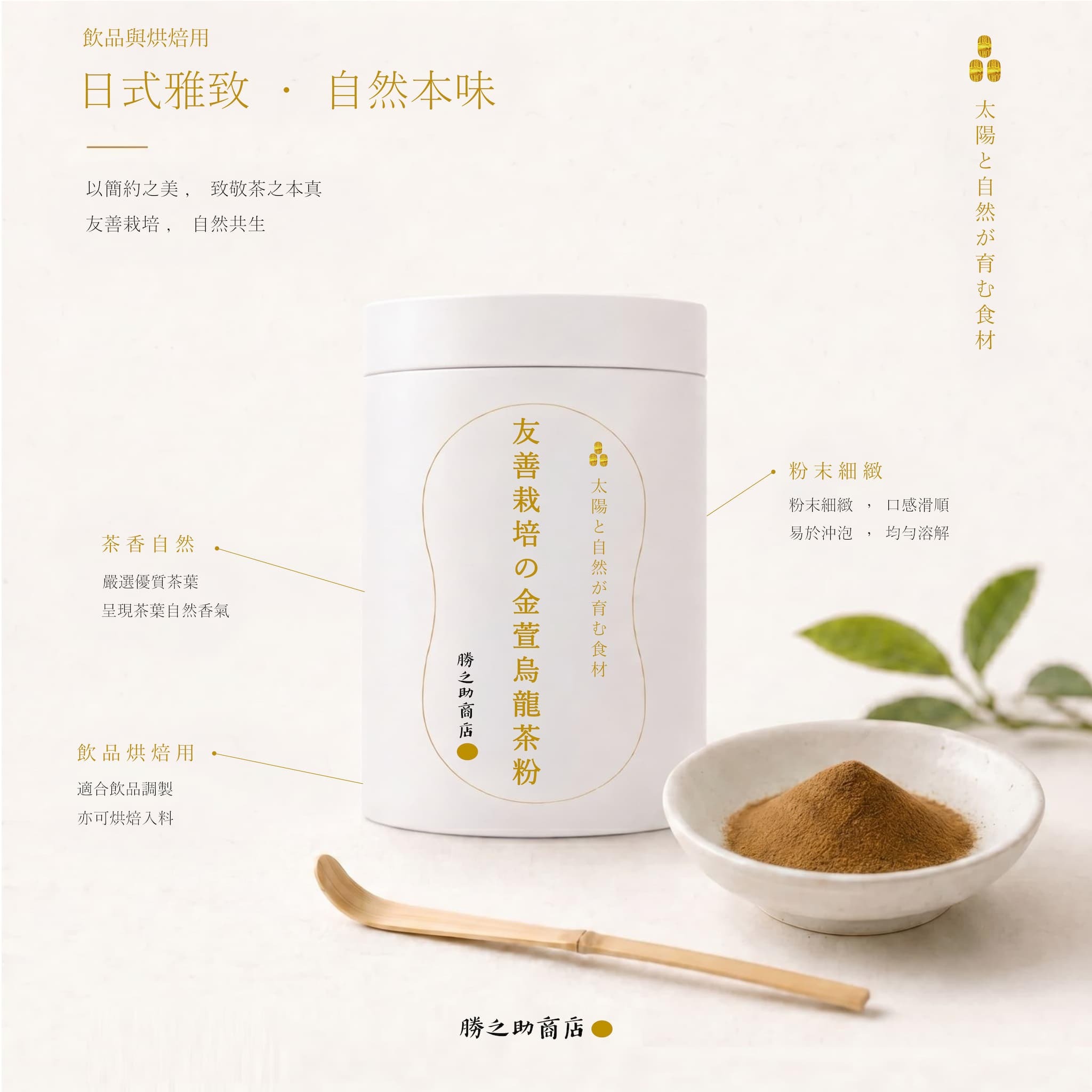 烏龍茶金萱