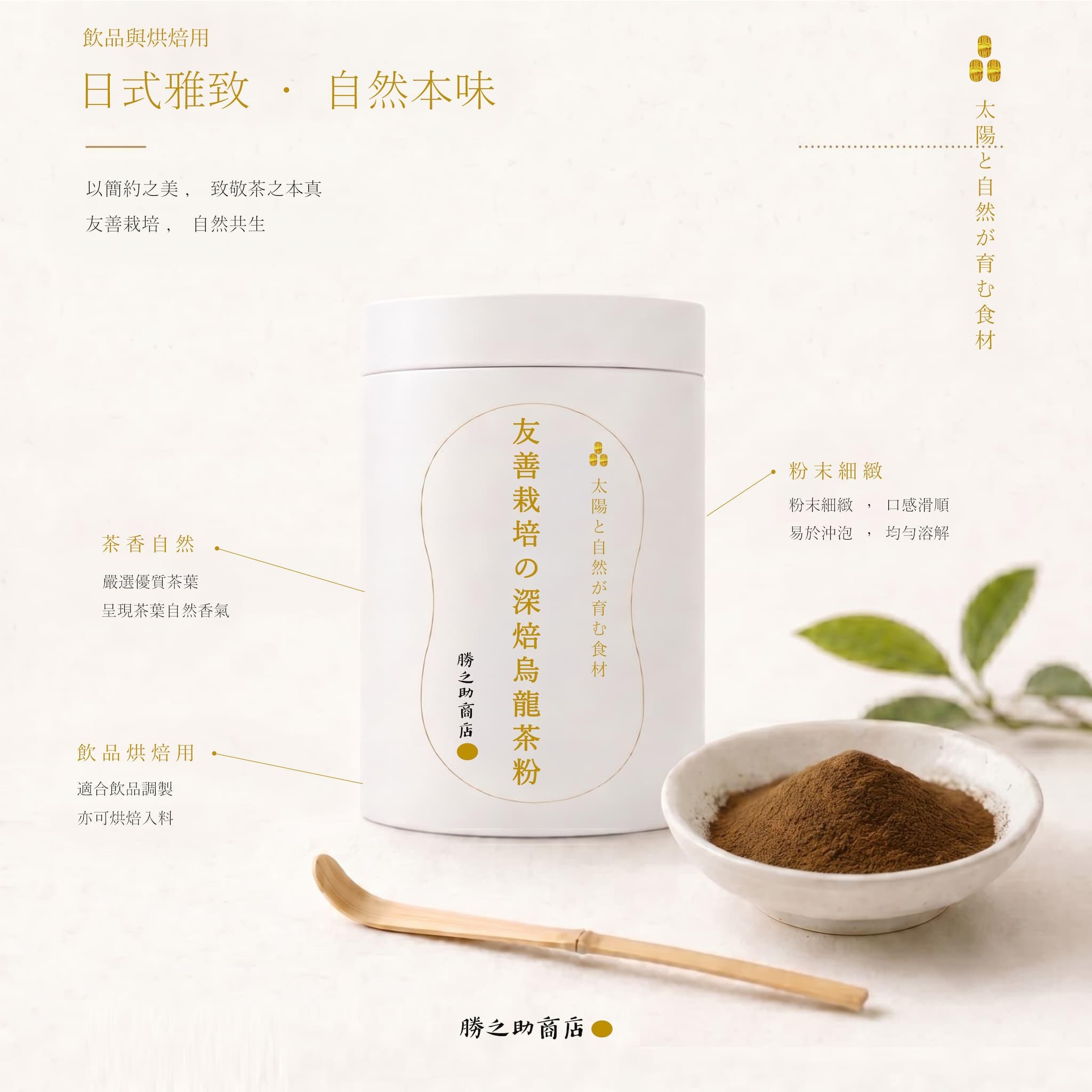 烏龍深焙