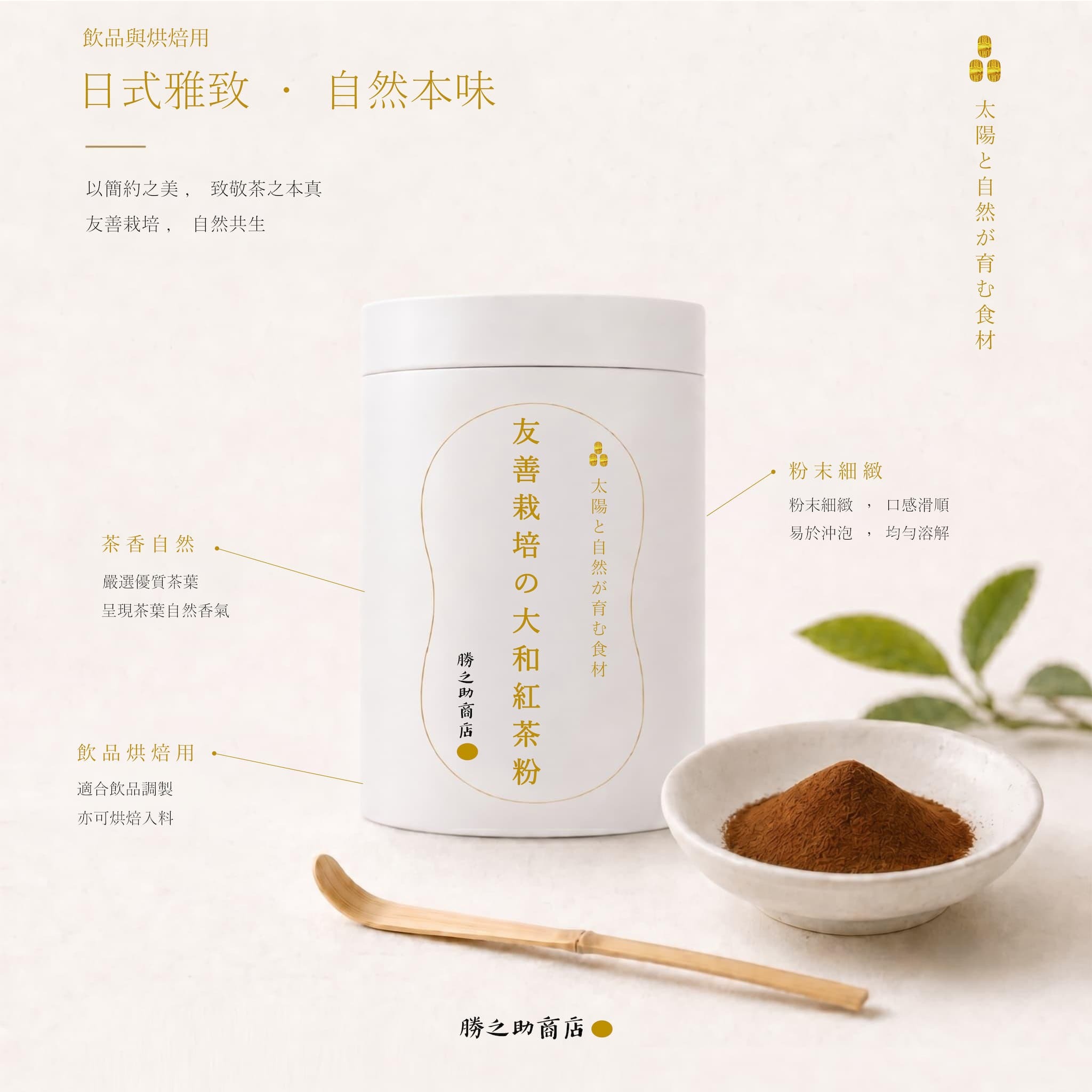 紅茶大和