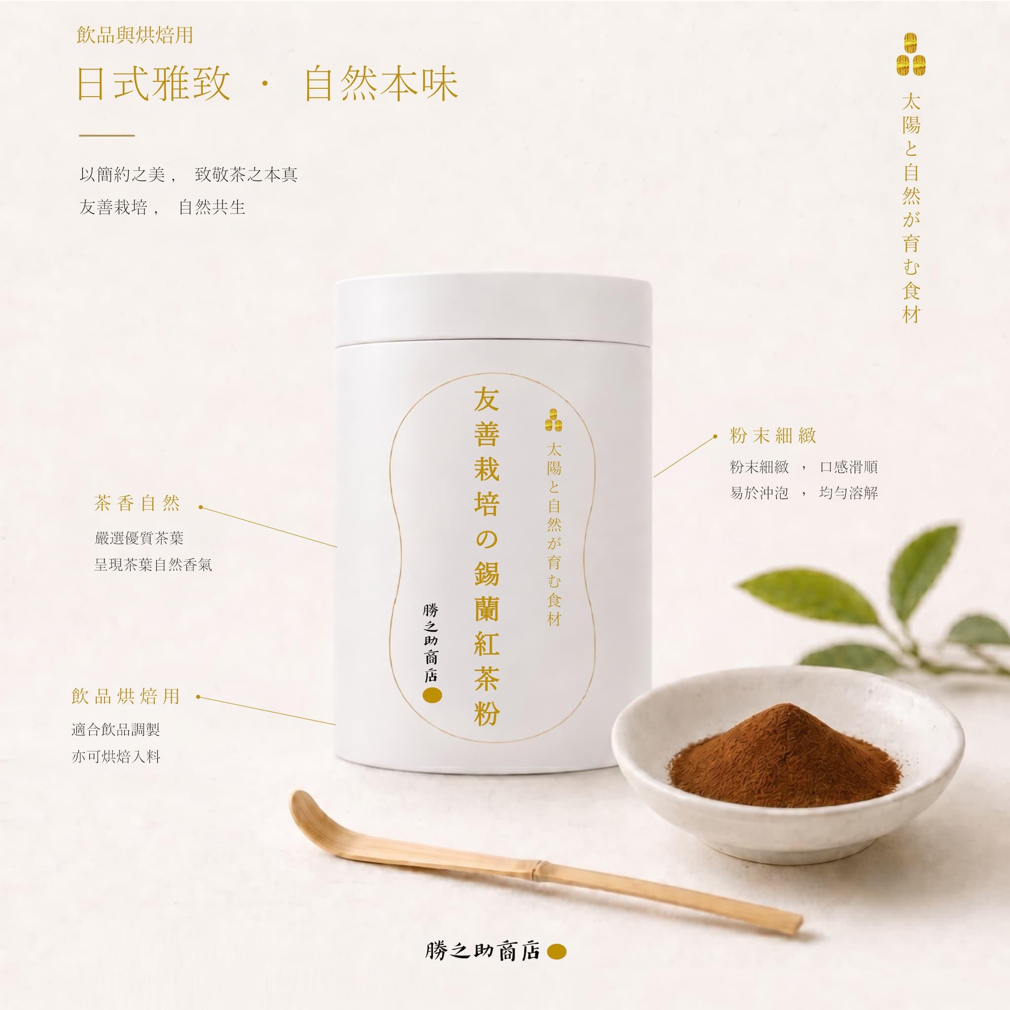 紅茶錫蘭