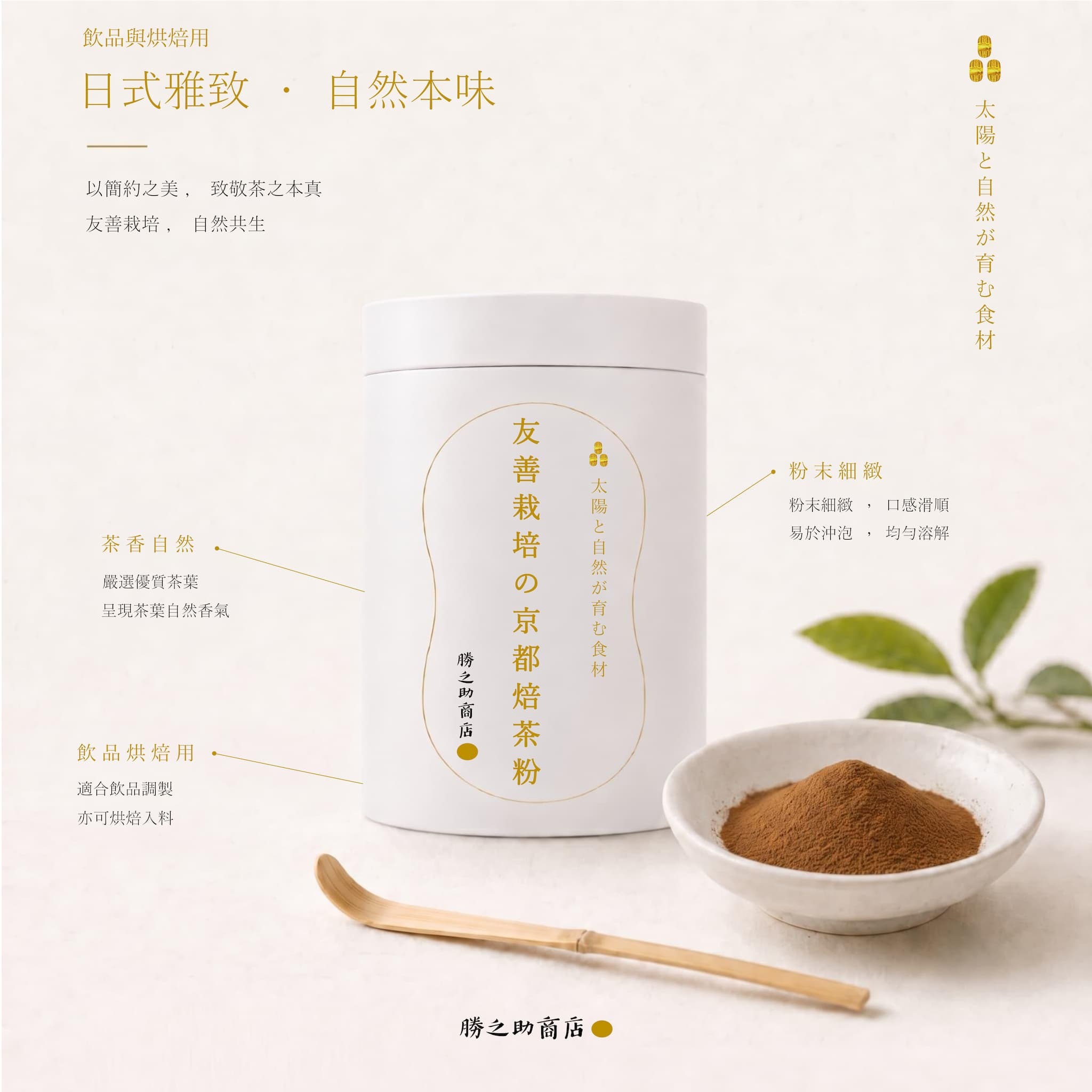 焙茶京都