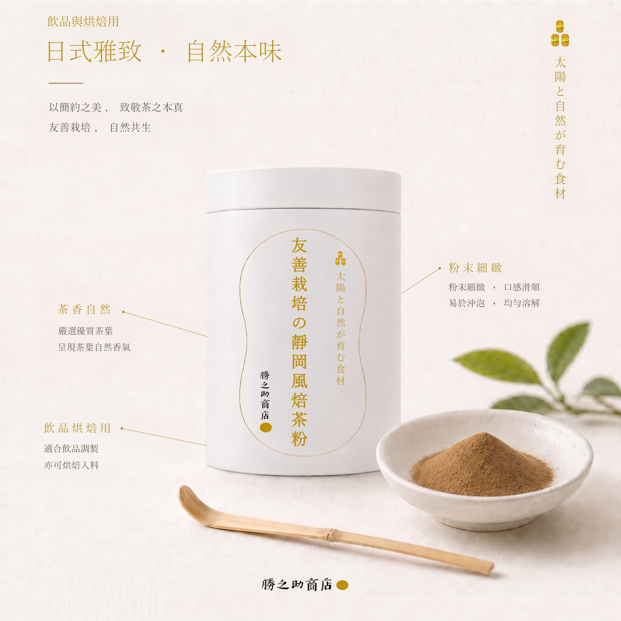 焙茶靜岡