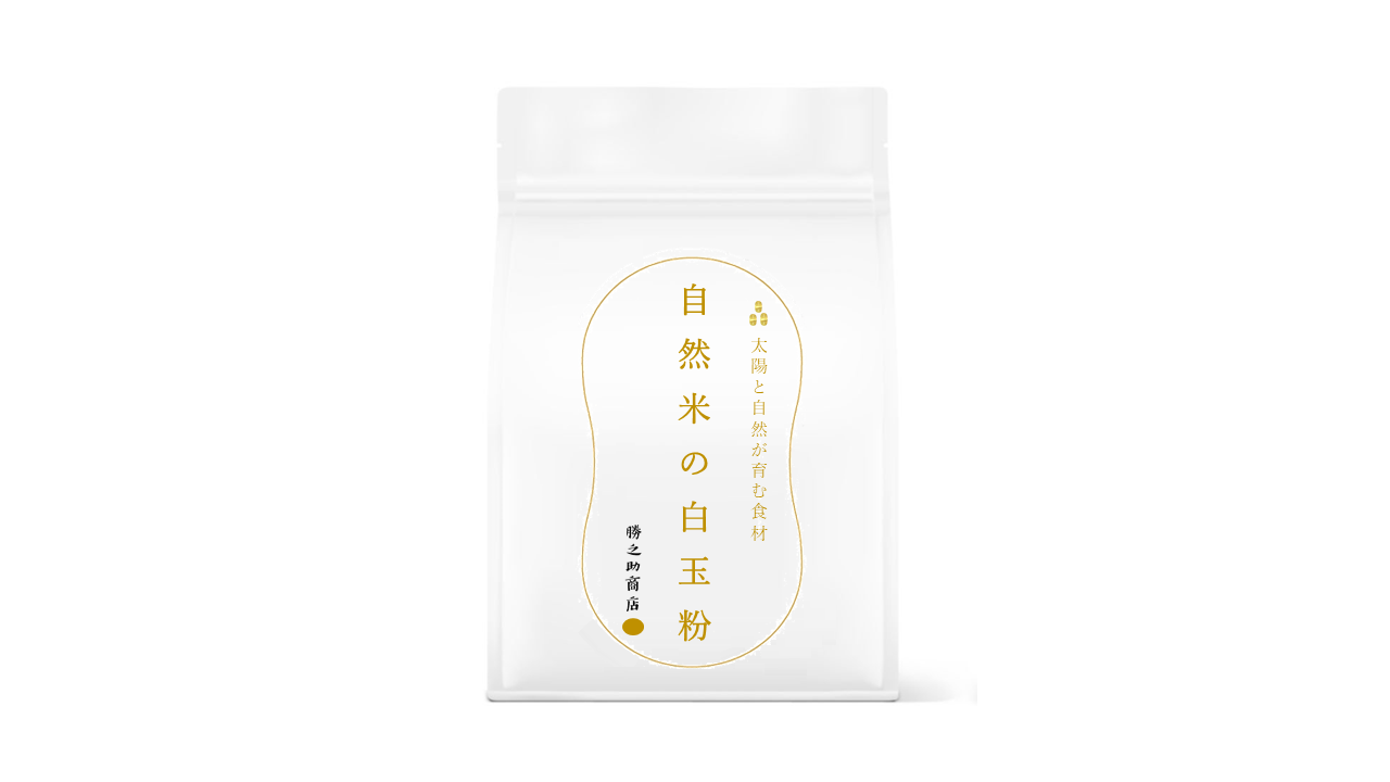 自然米白玉粉-白玉粉-日本白玉粉-宇治金時-紅豆善哉-抹茶善哉-日式刨冰