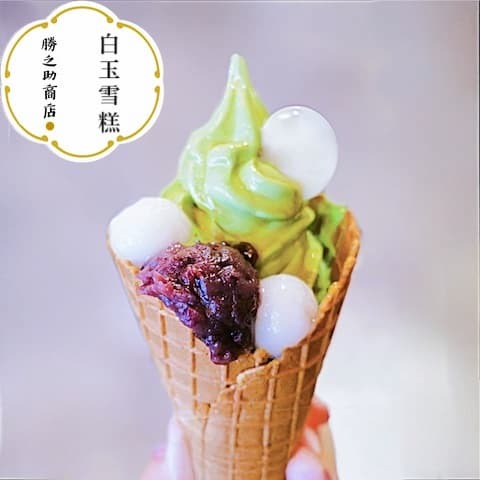 勝之助商店-白玉粉-白玉抹茶霜淇淋-everplenty-shiratamako-shiratama dango-matcha-softserve