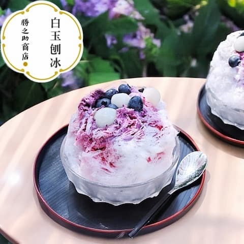 勝之助商店-白玉粉-白玉藍莓日式刨冰-everplenty-shiratamako-shiratama dango-blueberry-kakigori-japaneseshavedice
