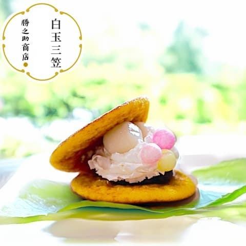 勝之助商店-白玉粉-白玉銅鑼燒-everplenty-shiratamako-shiratama dango-dorayaki-parfait (1)