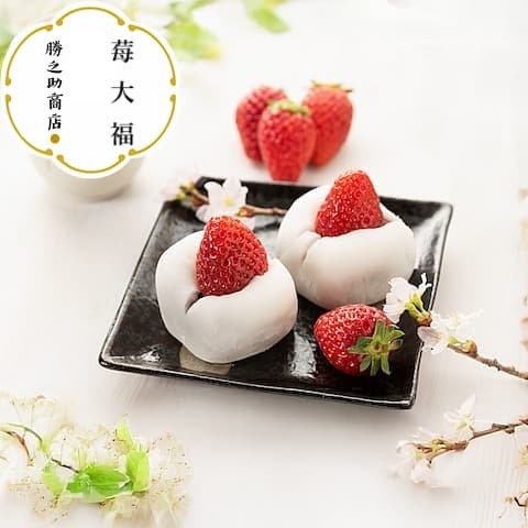 勝之助商店-求肥粉-草莓大福-everplenty-Gyuhi-sweet-Rice-mochi-flour-strawberry-Mochi-Ichigo-Daifuku-2