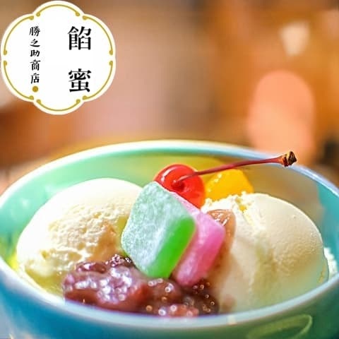 勝之助商店-求肥粉-蜜餡-everplenty-Gyuhi-sweet-Rice-mochi-flour-Anmitsu-with-Gyuhi-moci