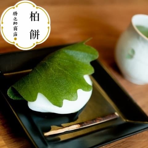 勝之助商店-上新粉-柏餅-everplenty-joshinko-kashiwa-moci-480-