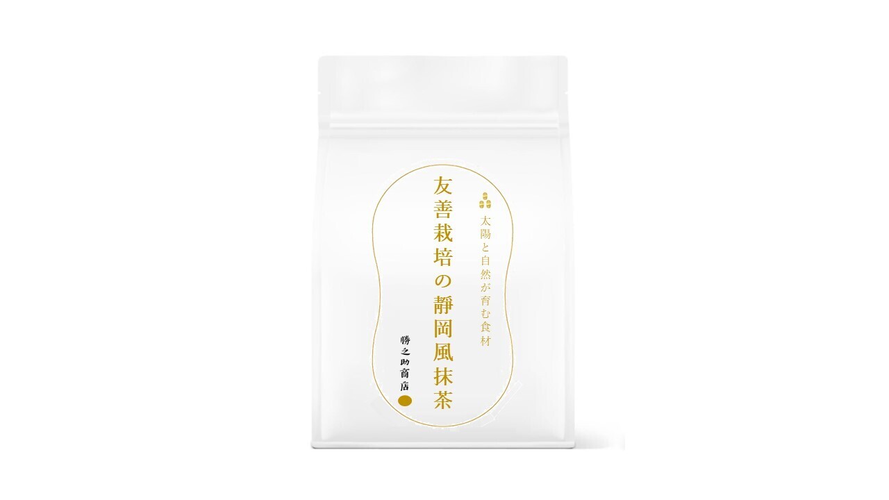 勝之助商店-友善栽培茶粉-靜岡風抹茶-everplenty-eco-friendlyfarming-tea-shizuoka-taste-matcha