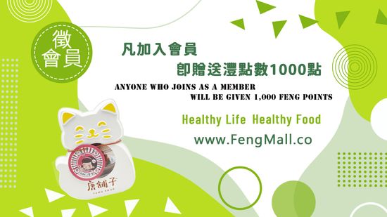 灃Food你的味蕾 | 灃FENGMALL