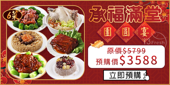  灃FengMall預購最划算$3560享超值 | 灃FENGMALL