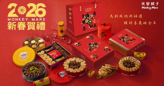 火星猴子新品上市! | 灃FENGMALL