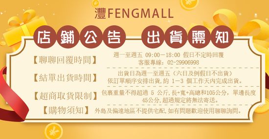 國內外運輸政策 | 灃FENGMALL