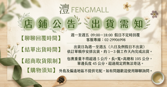 國內外運輸政策 | 灃FENGMALL