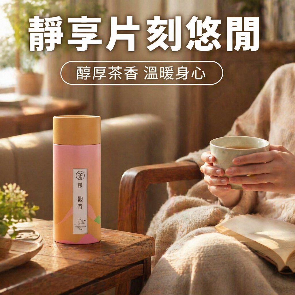 安永 鐵觀音 -P6