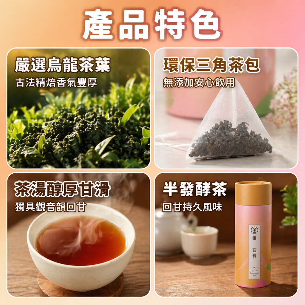 安永 鐵觀音 -P5