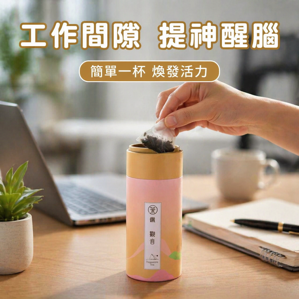 安永 鐵觀音 -P7