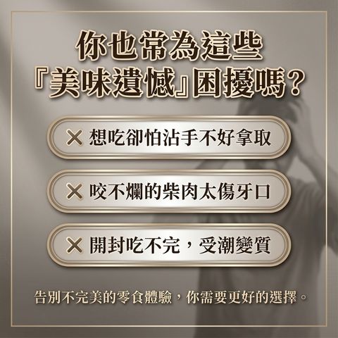 台意思吉 炙燒豬肉條 夾鏈包_S2