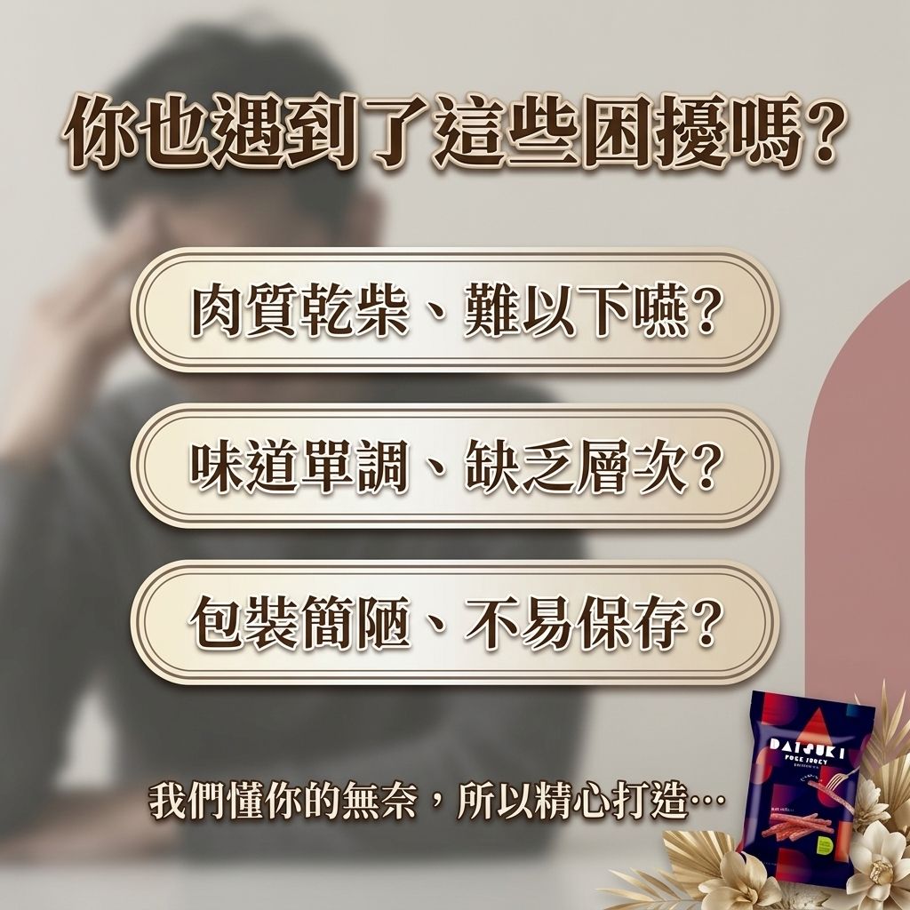 台意思吉 炙燒豬肉片 夾鏈包_S2