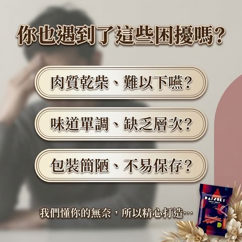 台意思吉 炙燒豬肉片 夾鏈包_S2