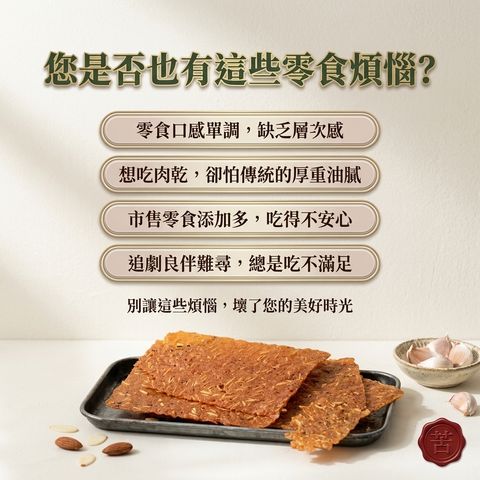 台意思吉  豬肉脆紙_S2