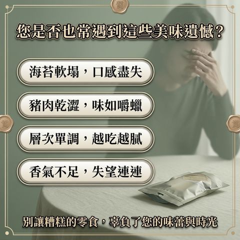 台意思吉 海苔豚豚捲_S2