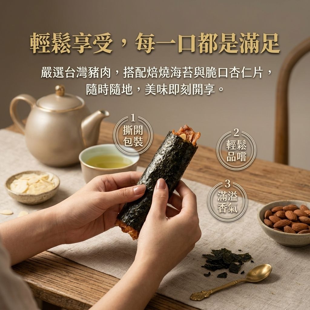 台意思吉 海苔豚豚捲_S5