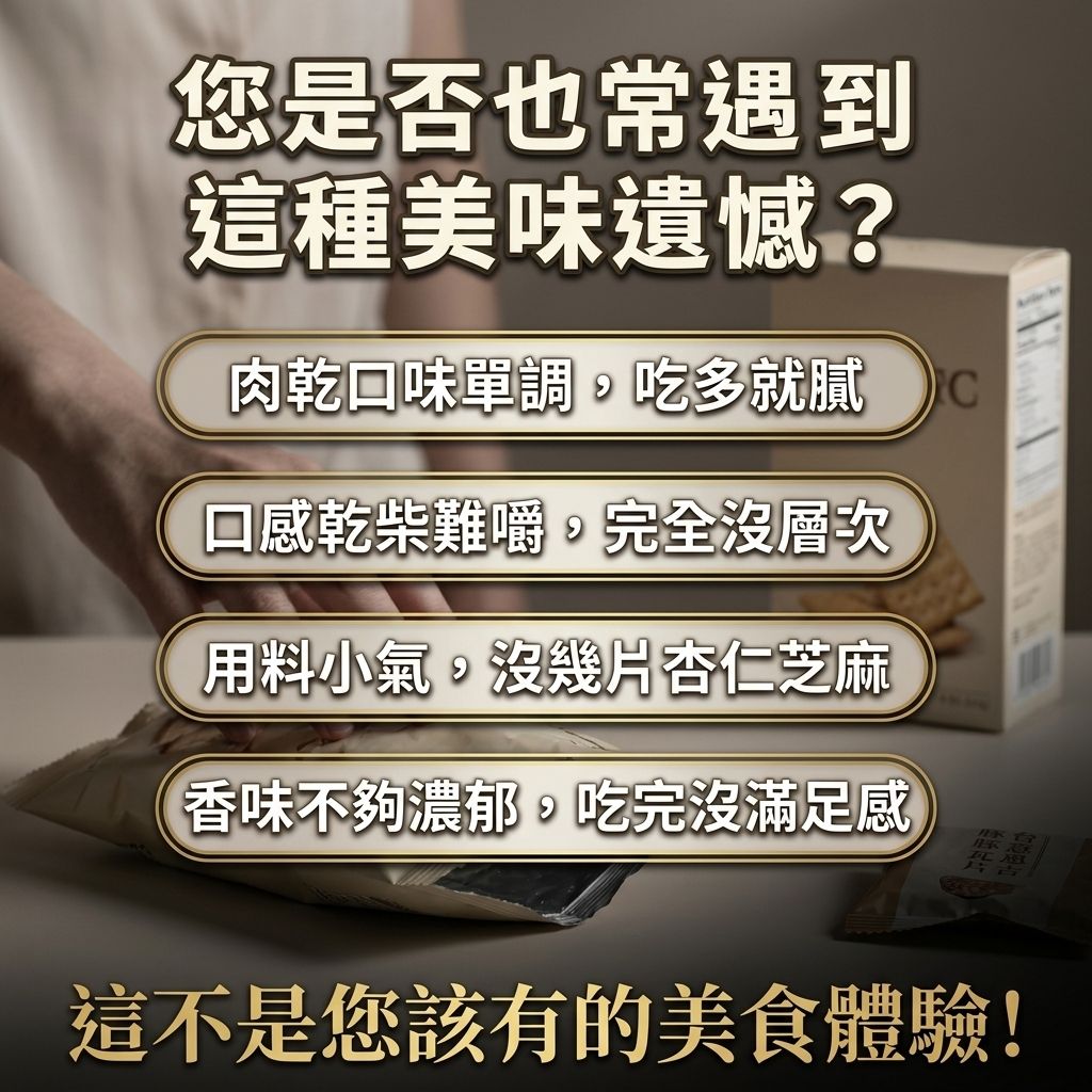 台意思吉 豚豚杏仁芝香瓦片_S2