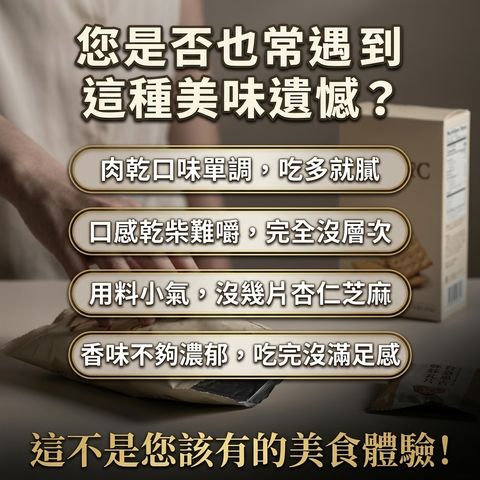 台意思吉 豚豚杏仁芝香瓦片_S2