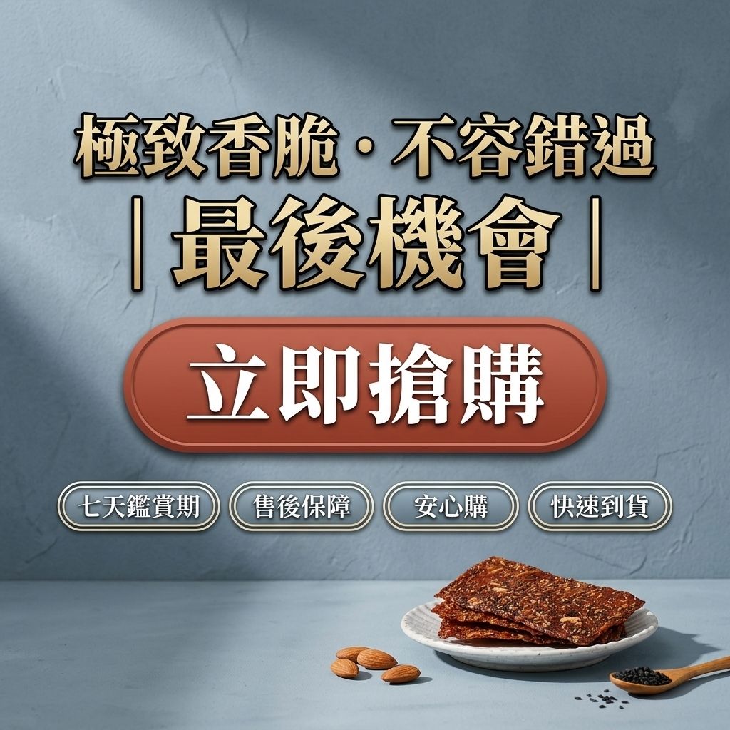 台意思吉 豚豚杏仁芝香瓦片_S8