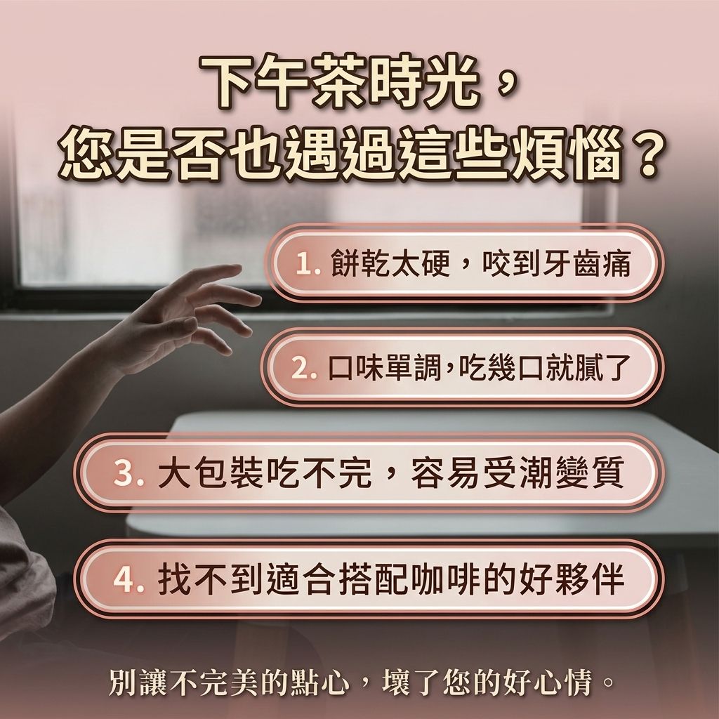 紅櫻花 KT法國麵包脆餅  8入_S2