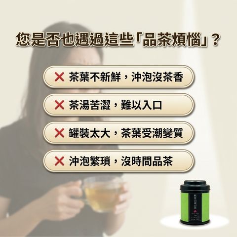 茶粒茶 原片茶葉 Mini黑罐 阿里山高山茶 25g_S2