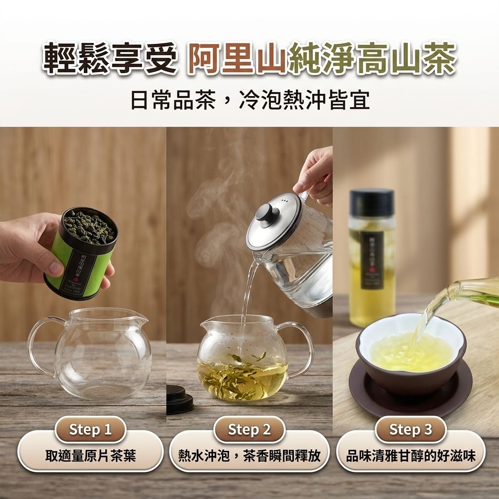 茶粒茶 原片茶葉 Mini黑罐 阿里山高山茶 25g_S5
