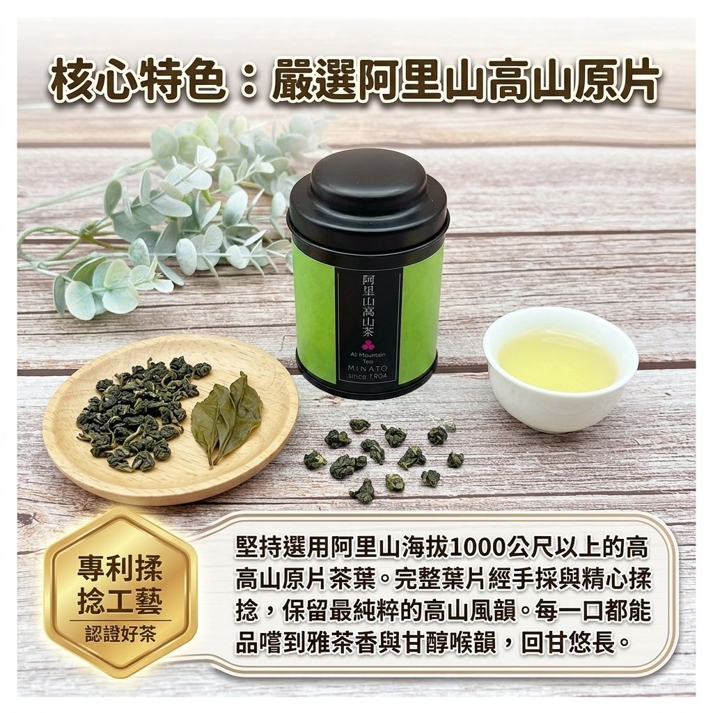 茶粒茶 原片茶葉 Mini黑罐 阿里山高山茶 25g_S4