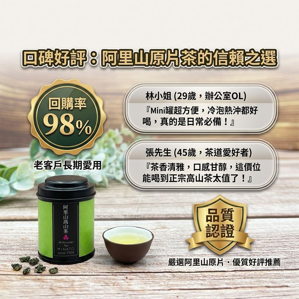 茶粒茶 原片茶葉 Mini黑罐 阿里山高山茶 25g_S6