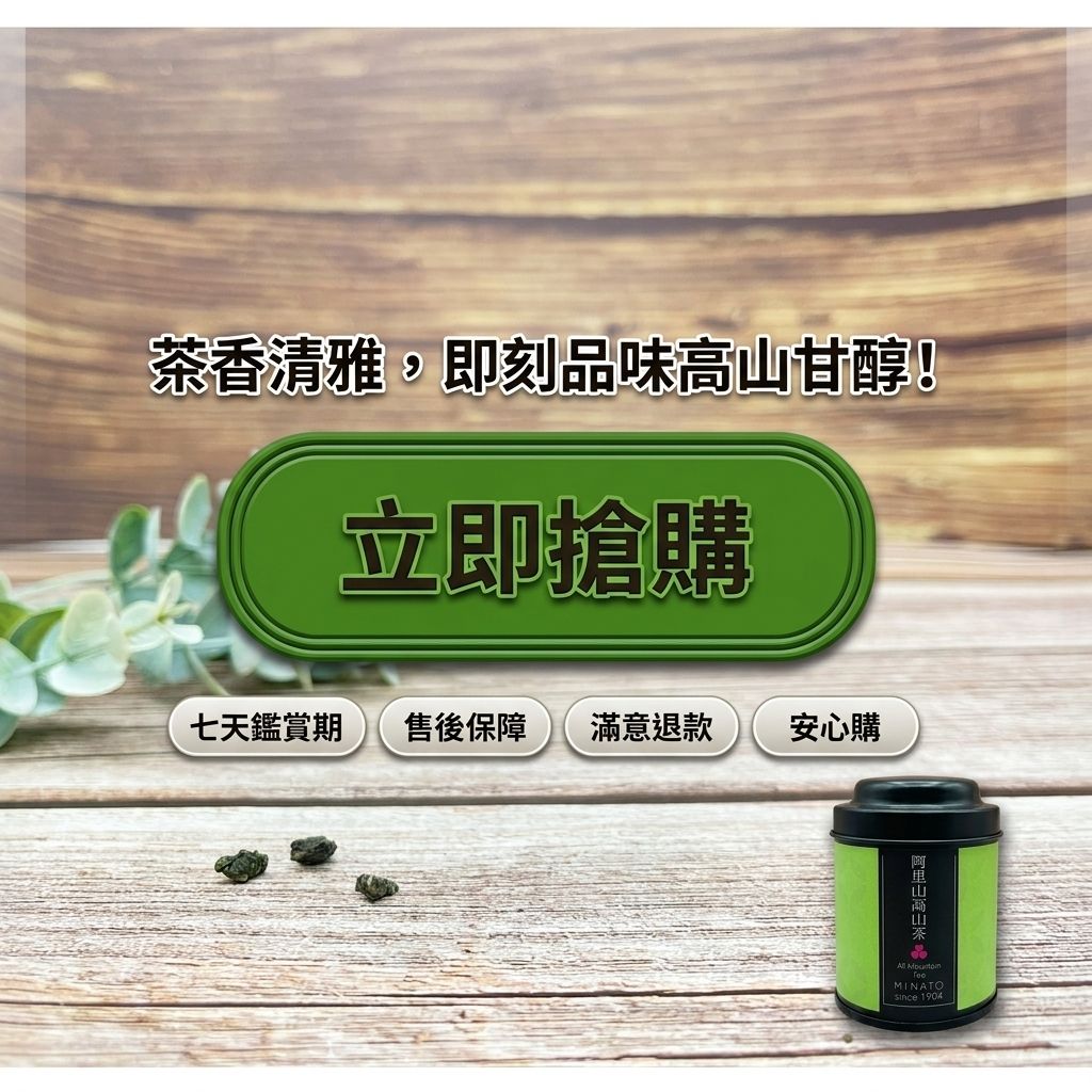 茶粒茶 原片茶葉 Mini黑罐 阿里山高山茶 25g_S8