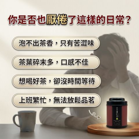 茶粒茶 原片茶葉 Mini黑罐 日月潭紅茶 10g_S2
