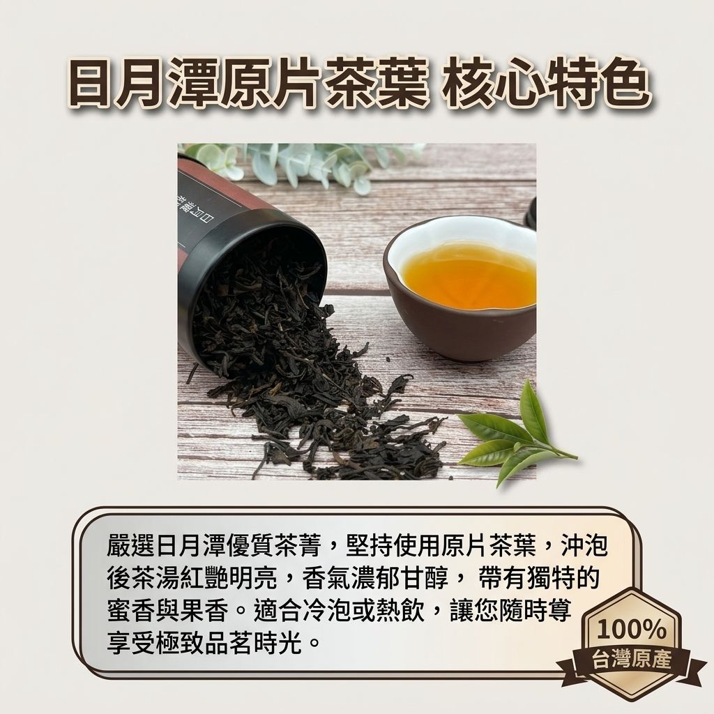 茶粒茶 原片茶葉 Mini黑罐 日月潭紅茶 10g_S4