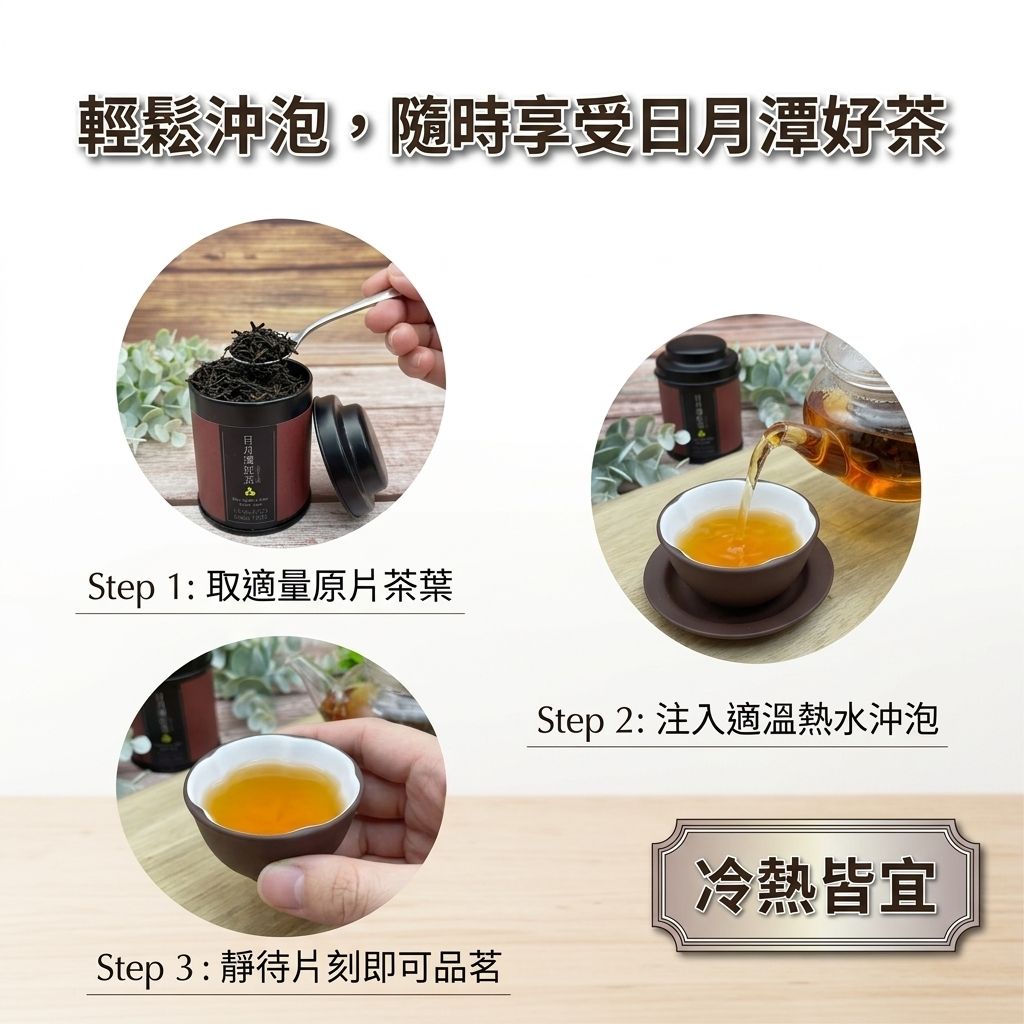 茶粒茶 原片茶葉 Mini黑罐 日月潭紅茶 10g_S5
