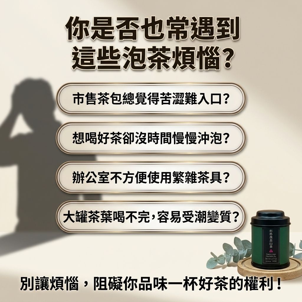 茶粒茶 原片茶葉 Mini黑罐 杉林溪高山茶 25g_S2