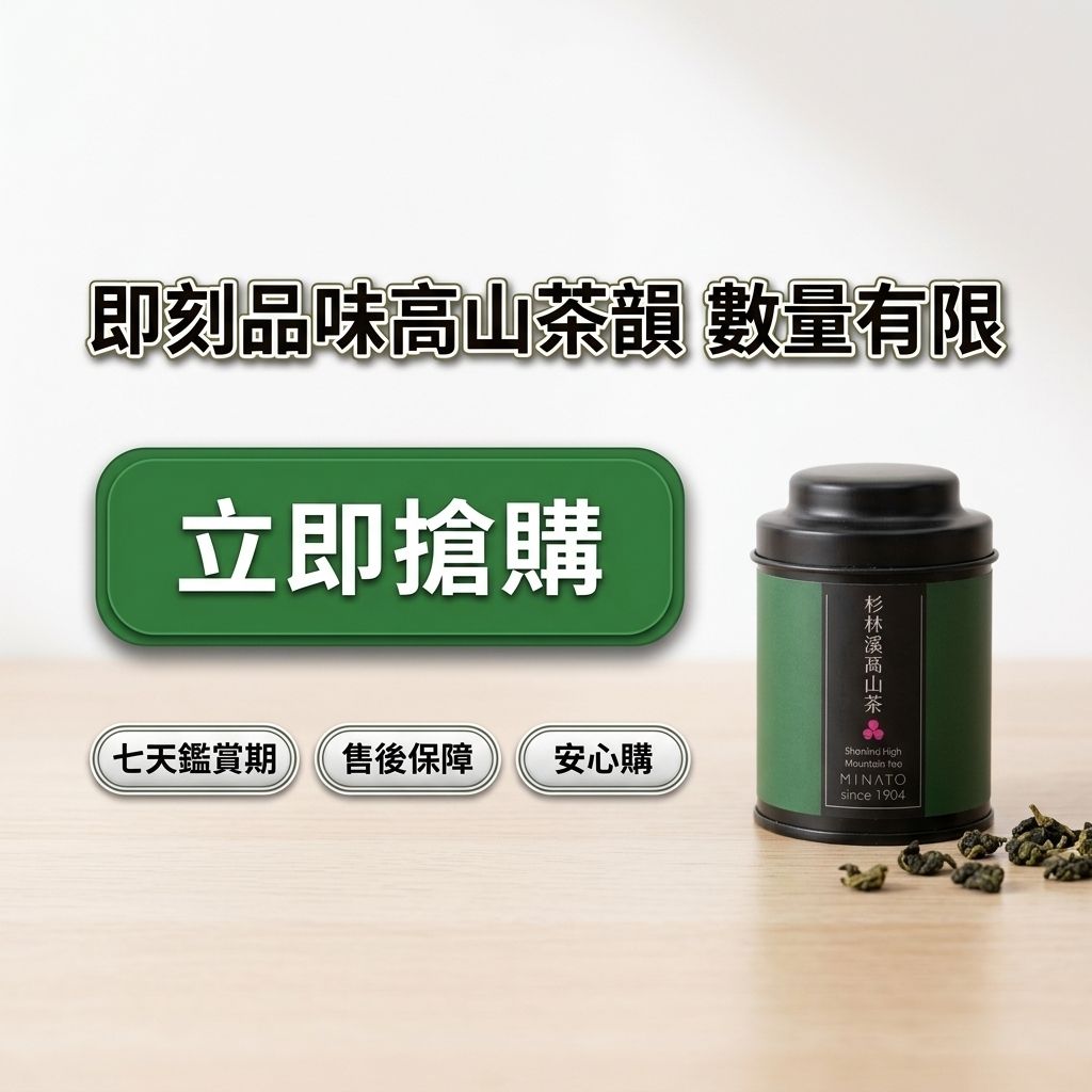 茶粒茶 原片茶葉 Mini黑罐 杉林溪高山茶 25g_S8