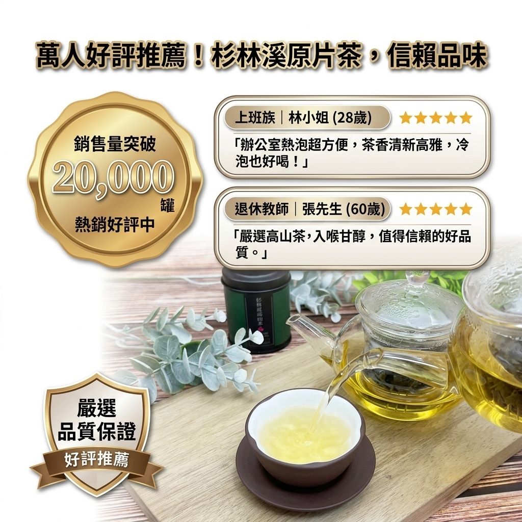 茶粒茶 原片茶葉 Mini黑罐 杉林溪高山茶 25g_S6