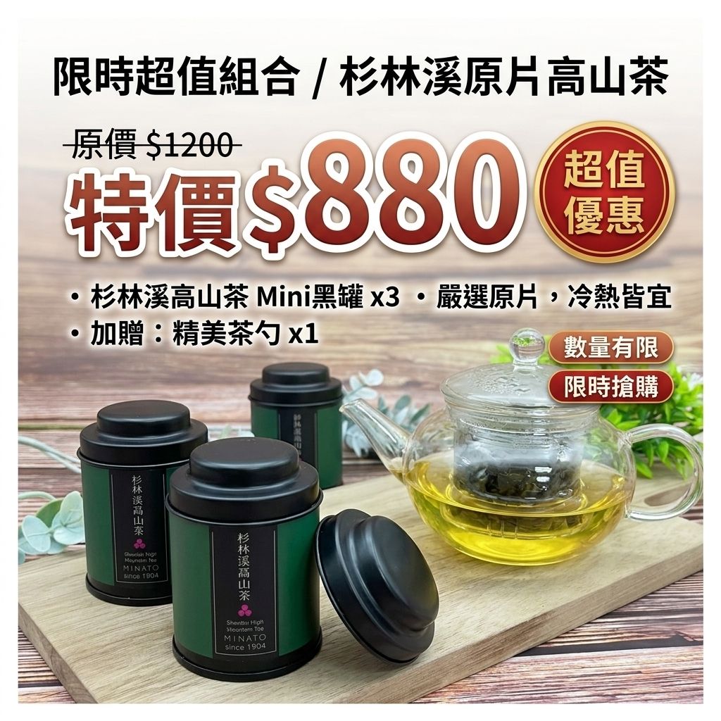 茶粒茶 原片茶葉 Mini黑罐 杉林溪高山茶 25g_S7