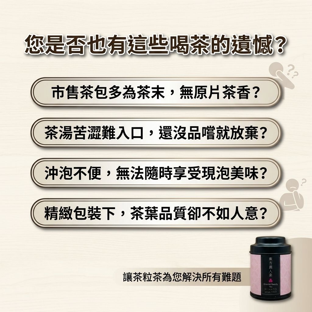 茶粒茶 原片茶葉 Mini黑罐 東方美人茶 10g_S2