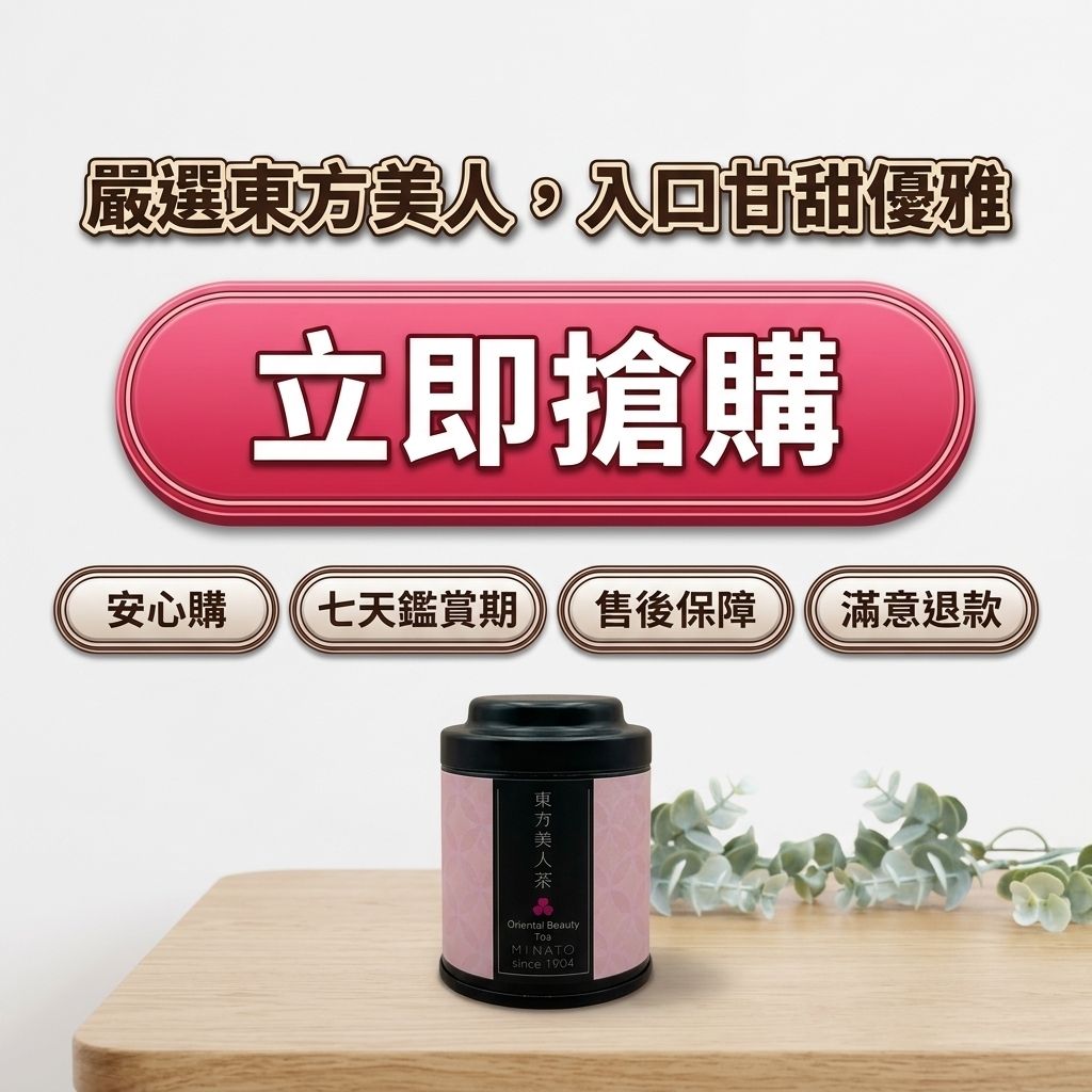 茶粒茶 原片茶葉 Mini黑罐 東方美人茶 10g_S8