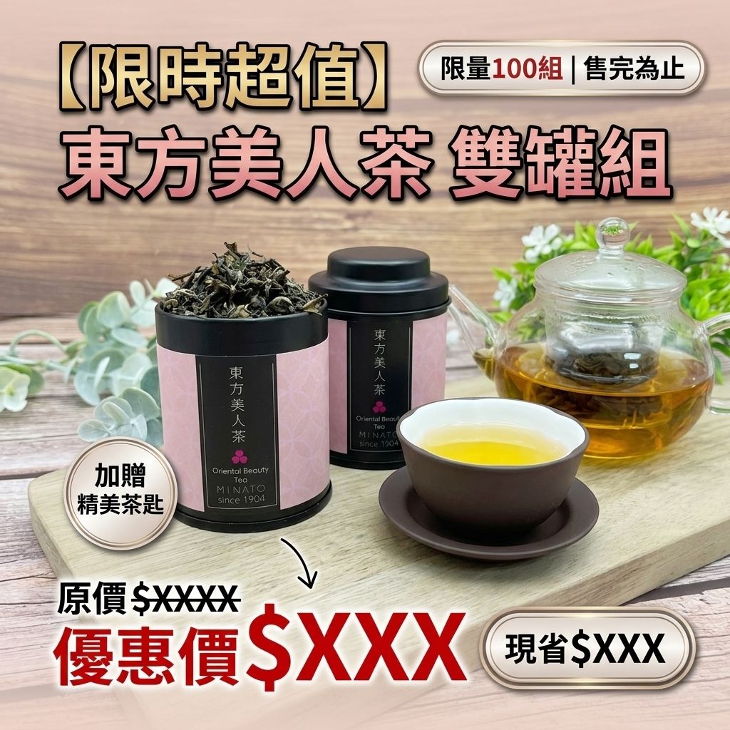 茶粒茶 原片茶葉 Mini黑罐 東方美人茶 10g_S7